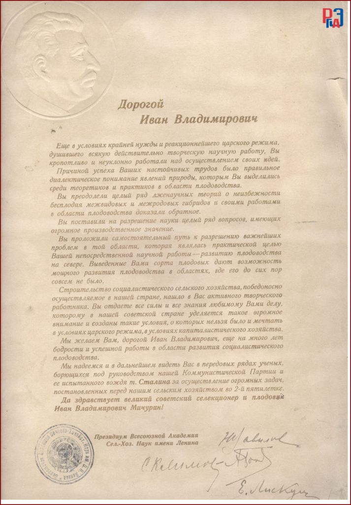 РГАЭ. Ф. 6856. Оп. 1. Д. 149. Л. 1. РГАЭ. Ф. 6856. Оп. 1. Д. 149. Л. 1.