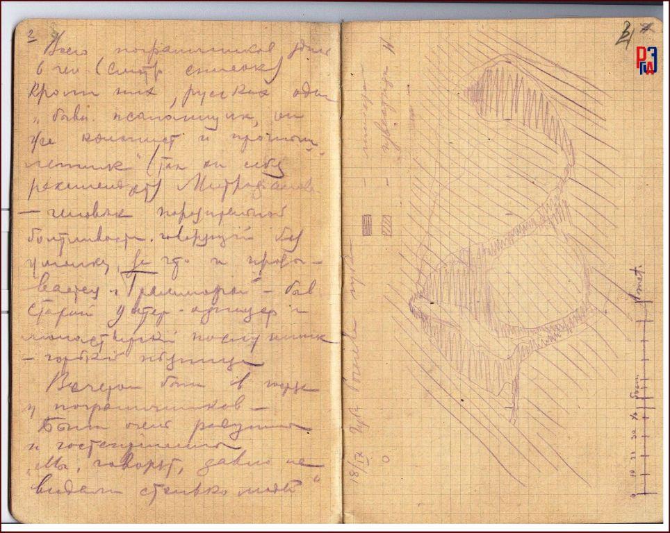  РГАЭ. Ф. 466. Оп. 1. Д. 80. Л. 2 об., 3.