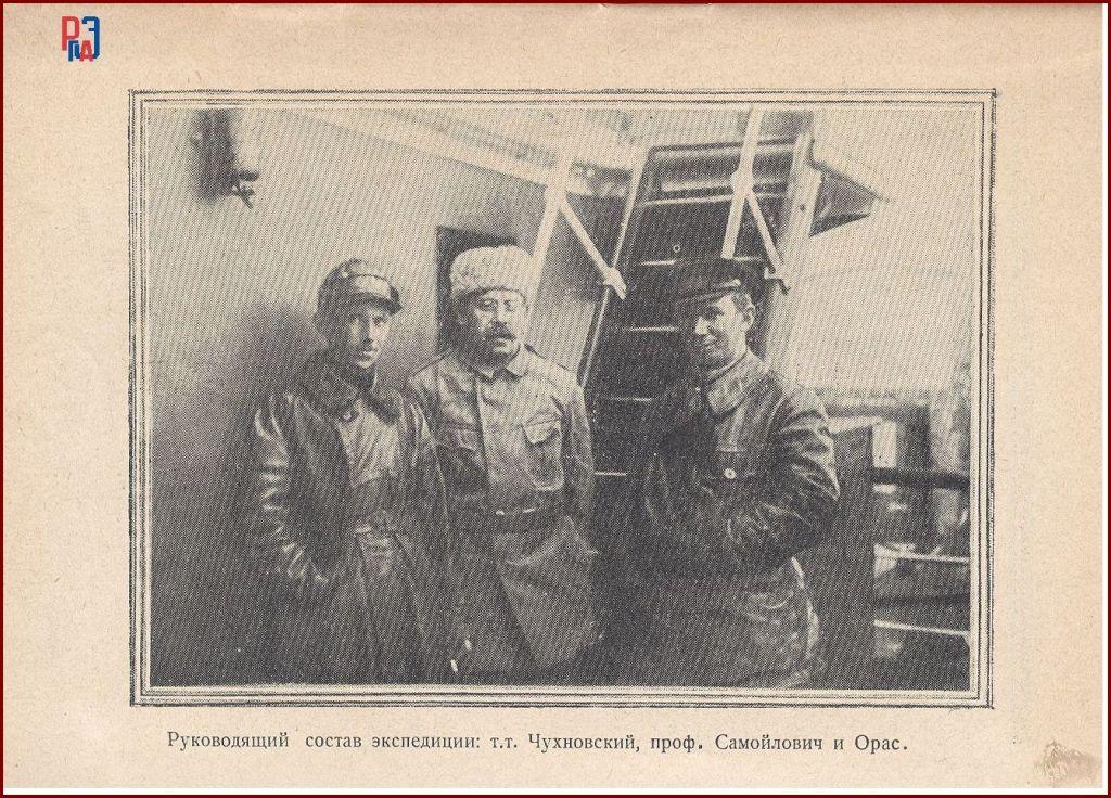  РГАЭ. Ф. 466. Оп. 1. Д. 163. Л. 4.
