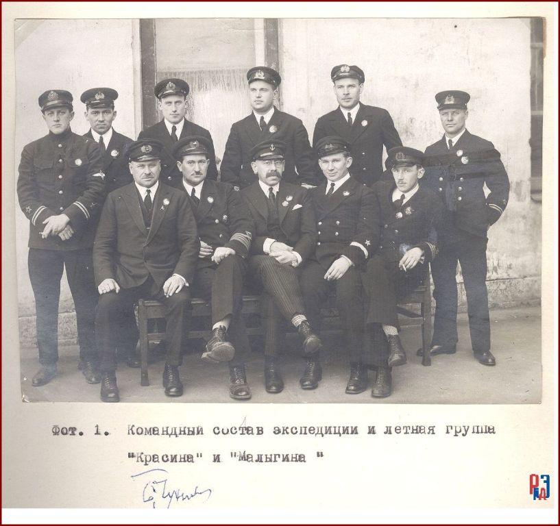  РГАЭ. Ф. 1147. Оп. 1. Д. 125. Л. 3.