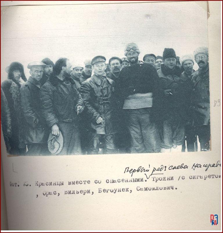  РГАЭ. Ф. 1147. Оп. 1. Д. 125. Л. 21.