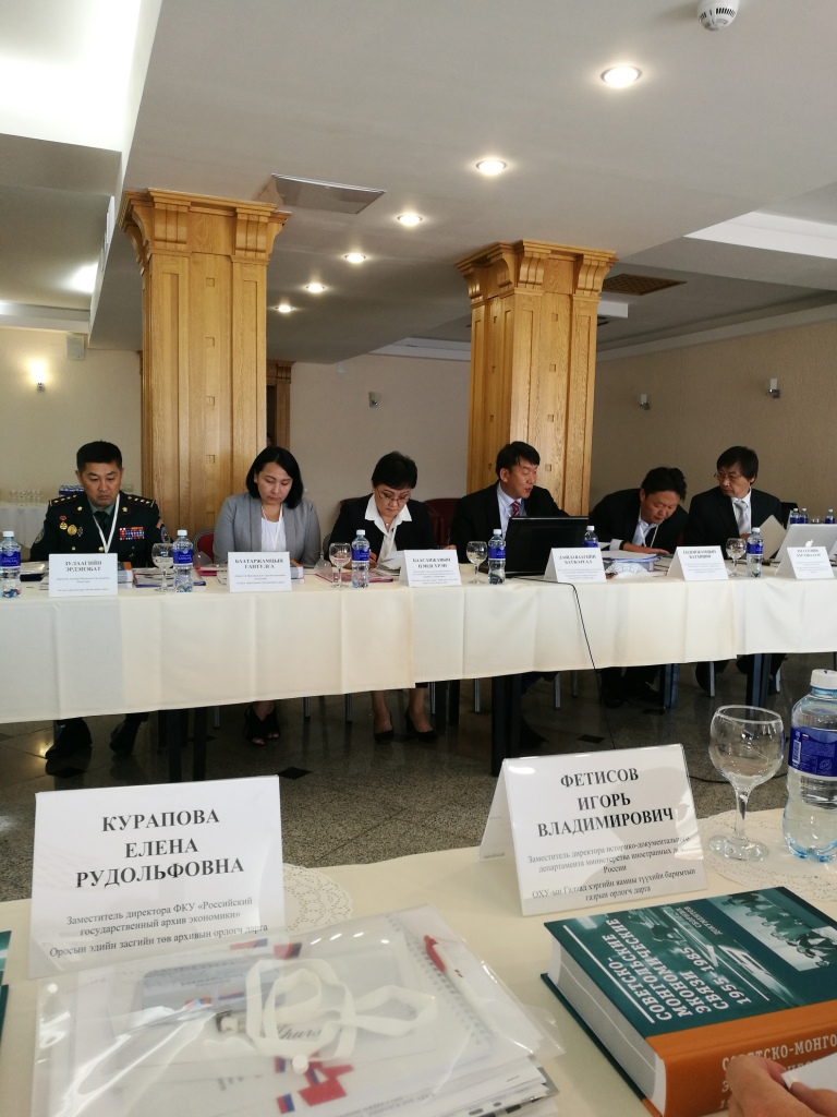 XXIV заседание Российско-монгольской комиссии по сотрудничеству в области архивов.