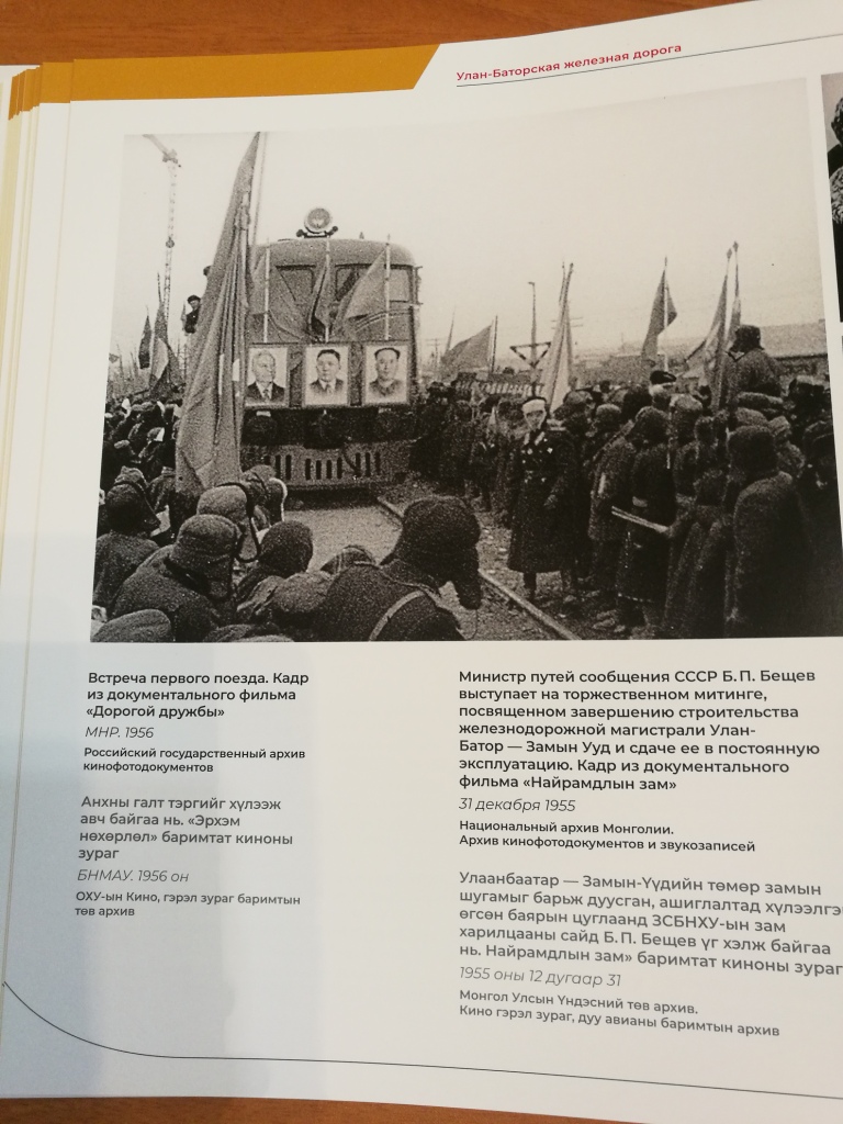 Каталог выставки «Дорога дружбы. 1949–2019». Автор-составитель Е.Р. Курапова.