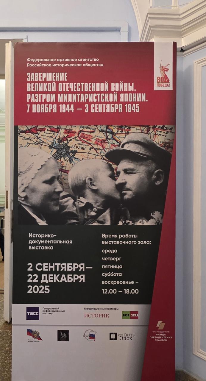  Сотрудники РГАЭ на выставке.