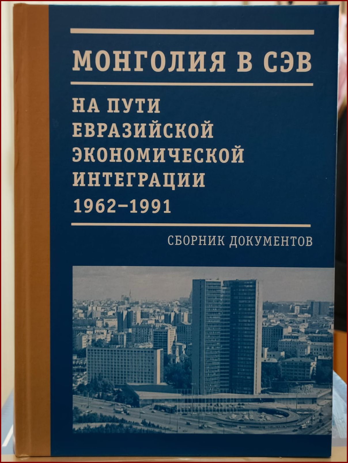 Опубликованные сборники документов РГАЭ | Российский государственный архив  экономики